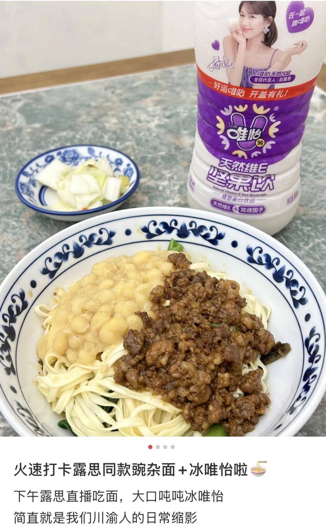 怒撕经纪公司后赵露思开启直播,同款花卷、包包都卖爆