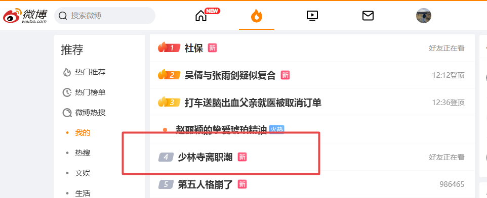 少林寺新变革:网传推行“佛门996”后数十和尚离职 收费项目消失