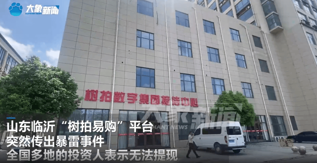 突然暴雷!总部人去楼空!警方:多人已被抓