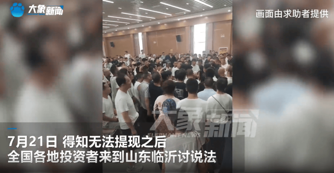 突然暴雷!总部人去楼空!警方:多人已被抓