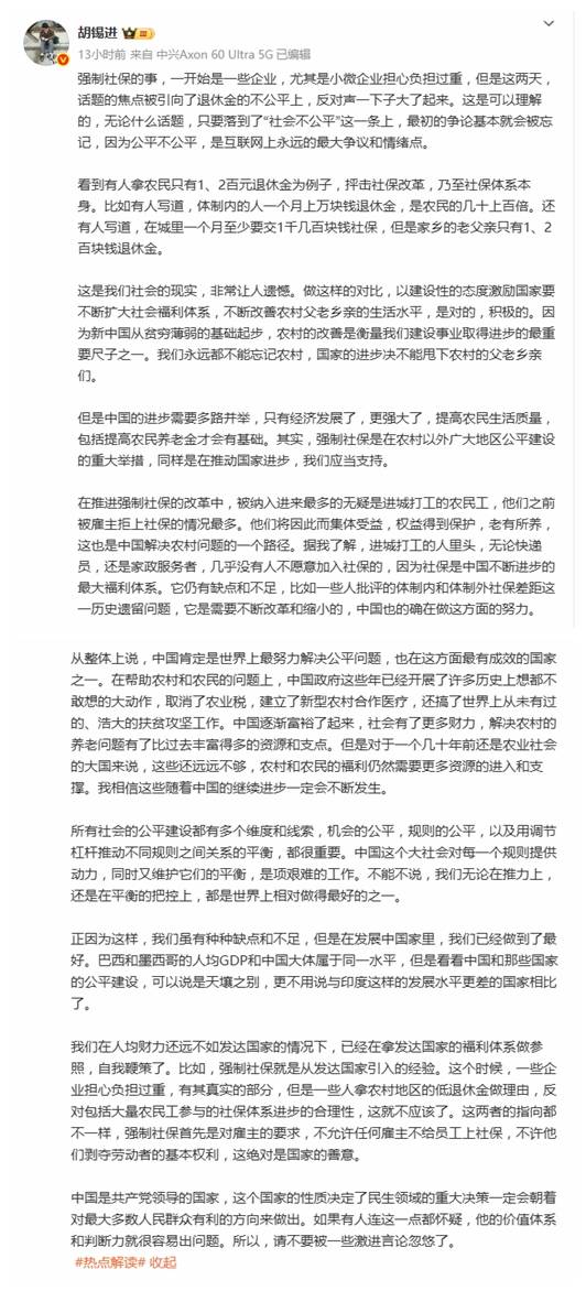 “强制社保”引热议:新规9月实施 对个人和企业有何影响?