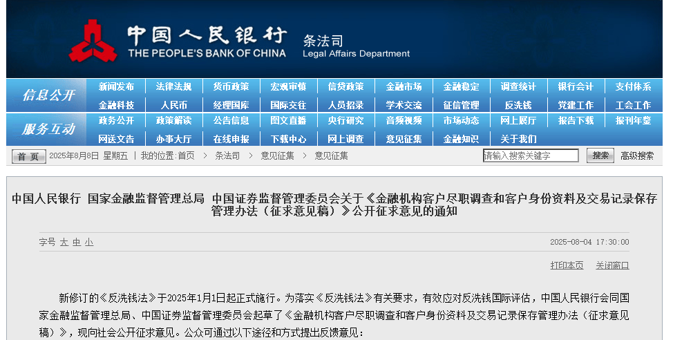 5万以上现金存取,或将不再问来源或用途