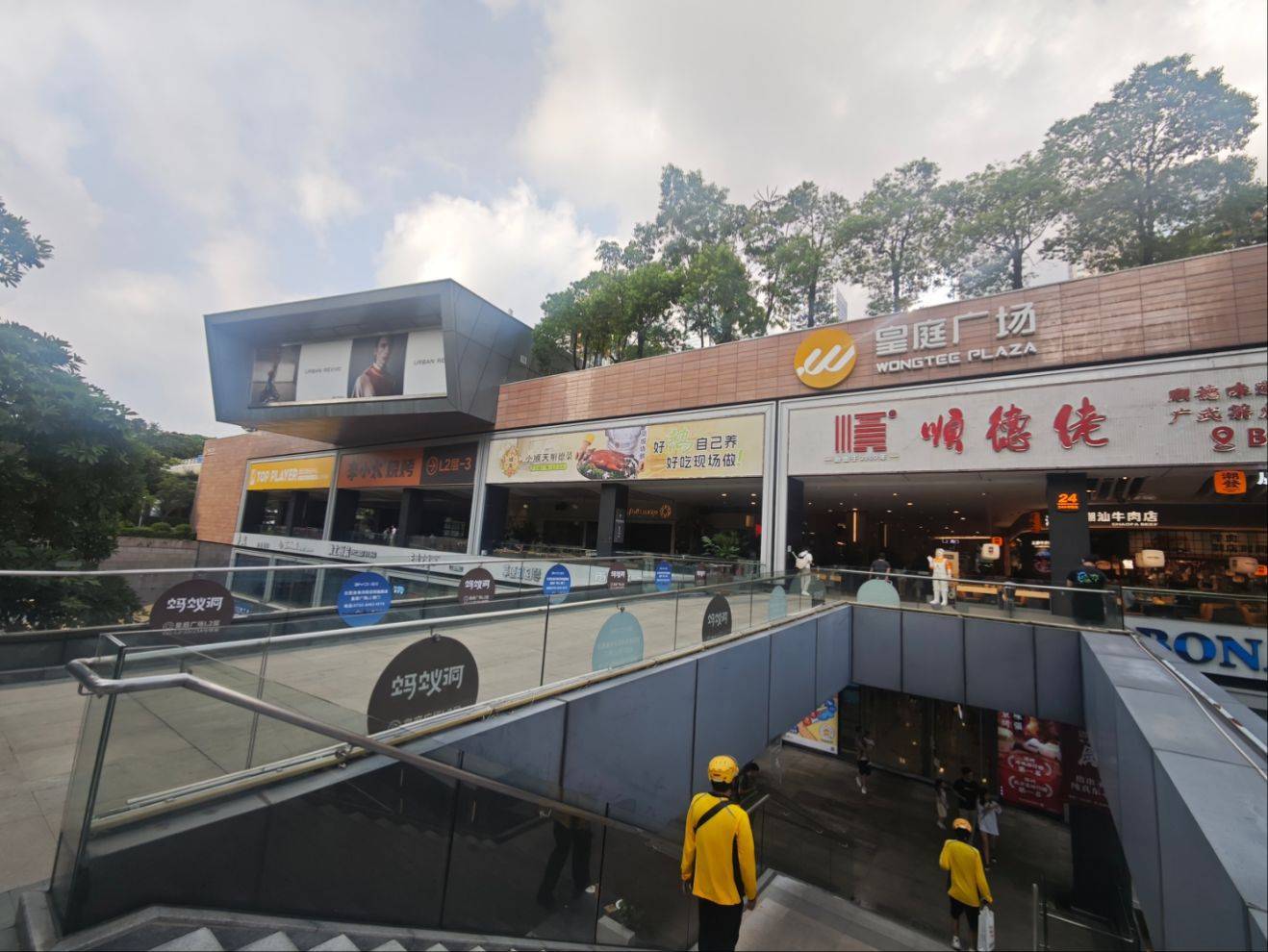 折价约30%,深圳知名商场皇庭广场30亿元起拍,土地使用年限还剩17年