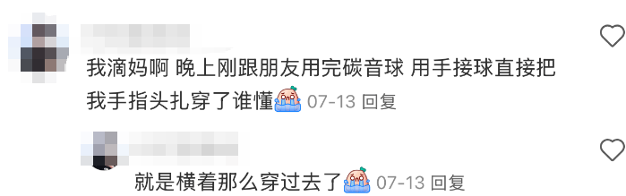 击穿眉骨、扎穿手指…这项人气运动暗藏风险!