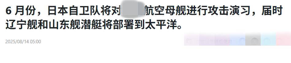 钓鱼岛上空演练偷袭中国航母,日本自卫队传来噩耗:F-2战机坠海