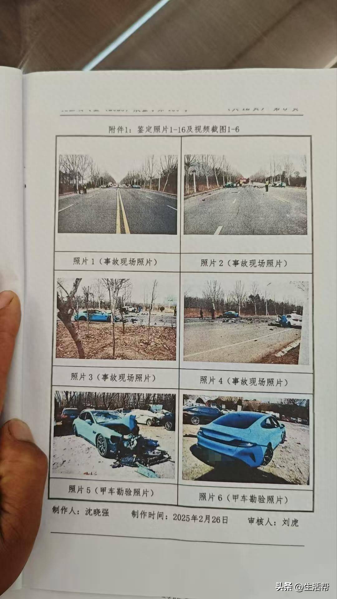 小米汽车时速133公里越线超车,致对向本田车4死1重伤;律师:是否主观故意决定犯罪定性