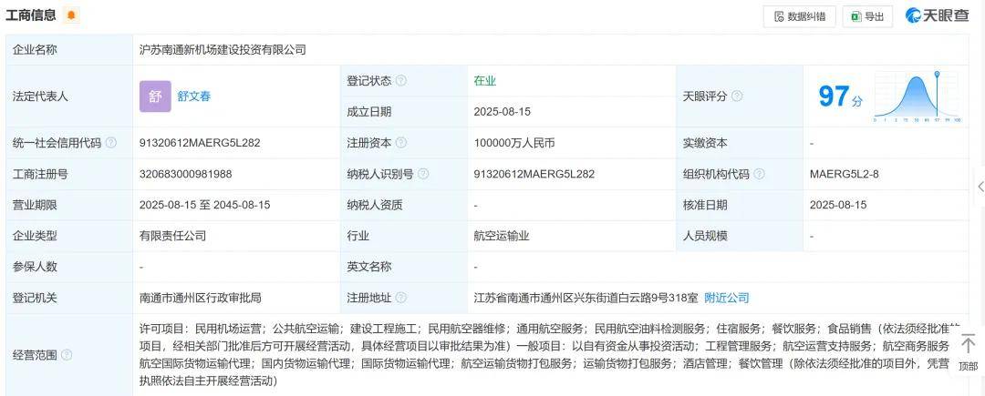 “上海第三机场”有新消息!选址南通,规模超过虹桥机场,开工时间尚未官宣