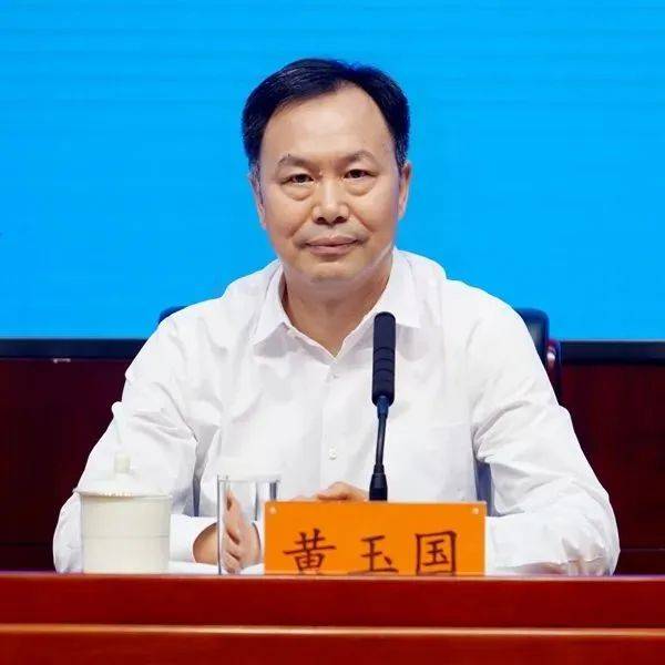 河南公示:黄玉国拟任市委书记