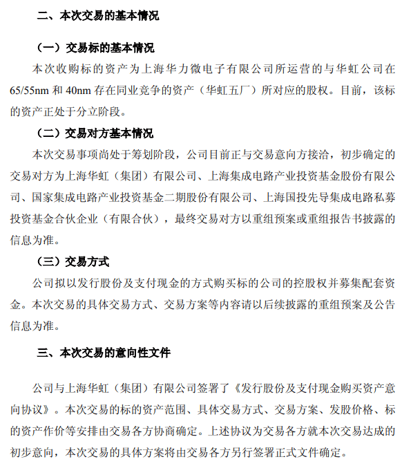 900亿芯片巨头明起停牌,股价已提前大涨11%