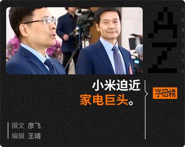 周云杰,小心雷军