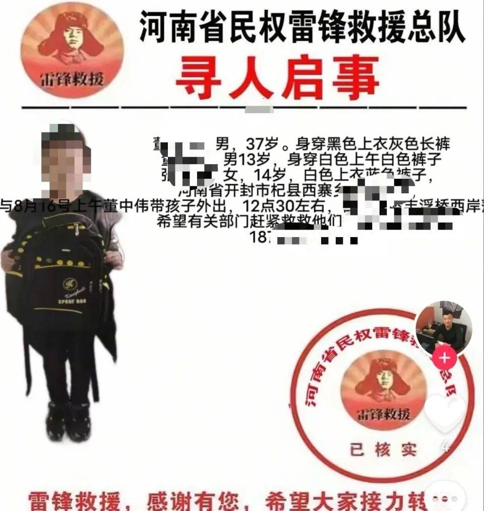 河南开封一男子与儿子、外甥女玩耍时不幸落入黄河,已找到两人遗体,妻子:儿子仍在搜救中,家中还有两幼孩,打工家庭遭重创