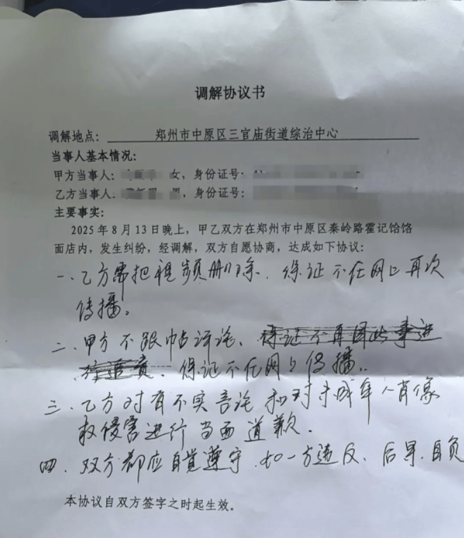 郑州“续面”风波,律师:或涉违约、侵权甚至违法