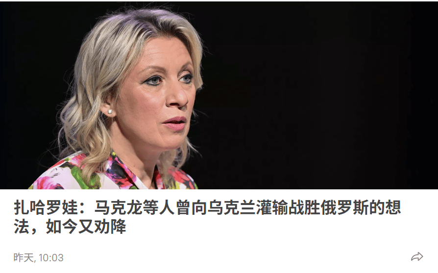 特朗普:泽连斯基若同意放弃克里米亚、不加入北约,可立刻停止冲突