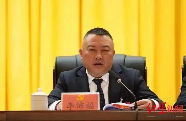 搞权色、权钱交易,干预插手工程项目!贵州龙里县原县长李沛福被双开