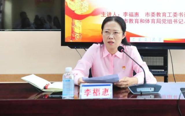 涉嫌严重违纪违法,李福惠接受审查调查