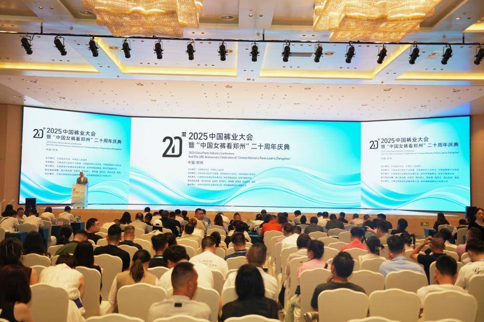 “郑州女裤”二十年再跃迁!中国裤业盛会在郑州举行