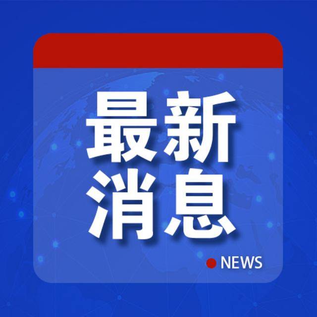 中方深切哀悼,“愿提供力所能及援助”