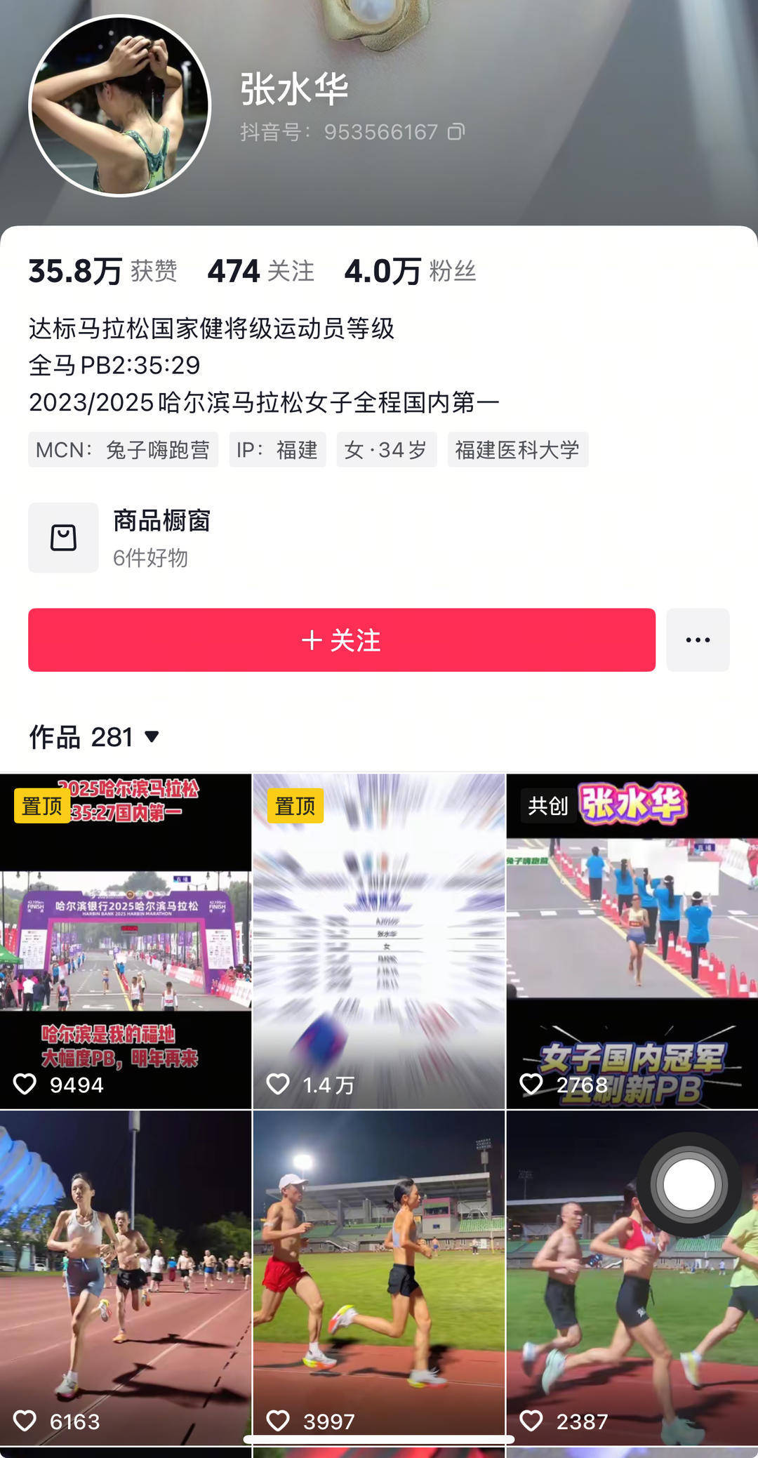 “最快女护士”哭求调休跑马遭网暴 其签约MCN公司回应:个人表达诉求没有错