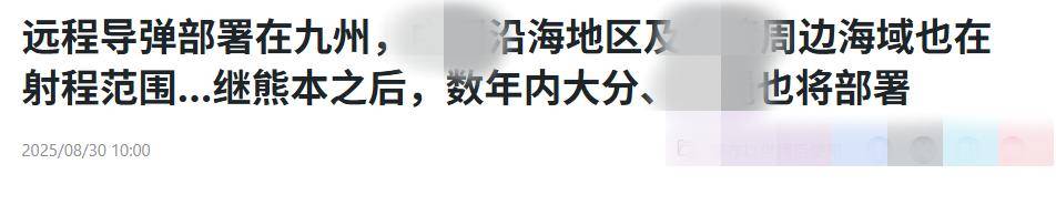 日本远程导弹瞄准上海,美国态度很明确,东亚局势发生不可逆之变