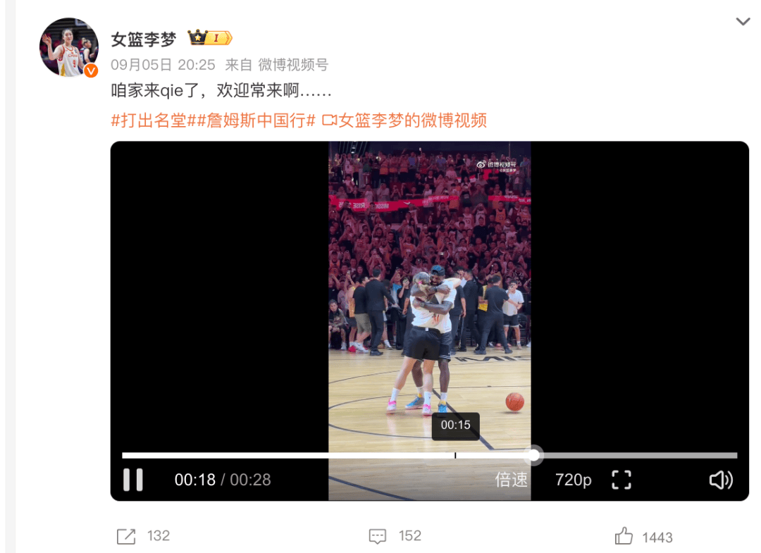 1米82的李梦与詹姆斯拥抱,两人合做经典动作!网友:这波追星太成功