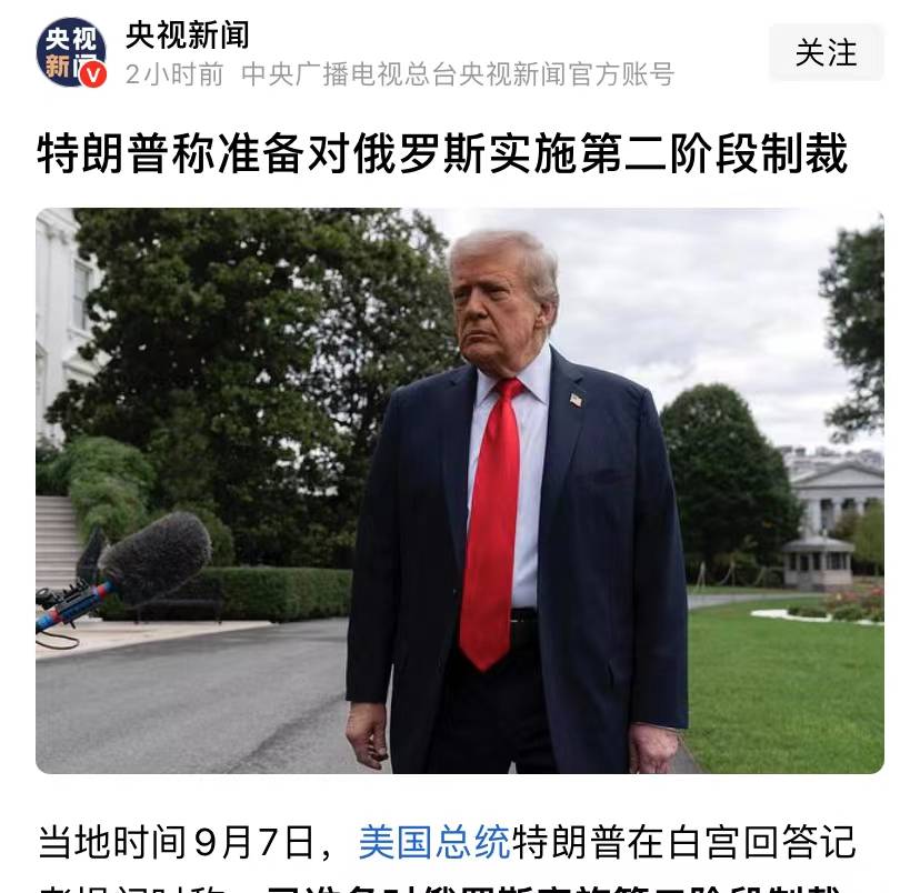 俄首次突破基辅最强防空区,美方坐不住了,决定从俄罗斯经济下手?