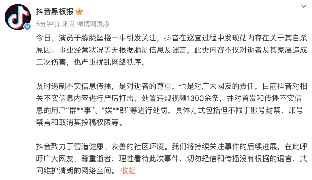 警方排除于朦胧坠楼刑事嫌疑,江宁婆婆:结论已有充分证据支撑 阴谋论是对逝者的最大伤害