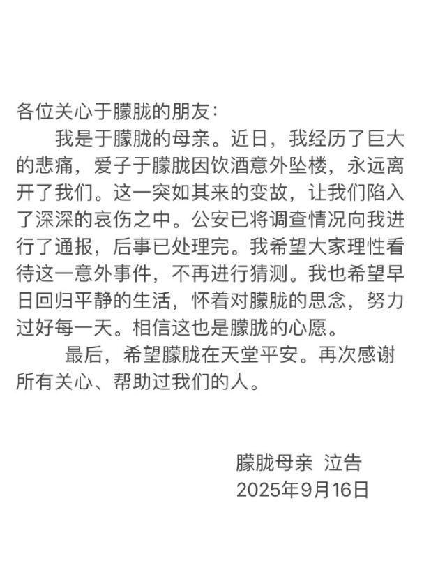 于朦胧母亲发声仍未平息网友质疑,权威部门一锤定音的呼吁当引起重视