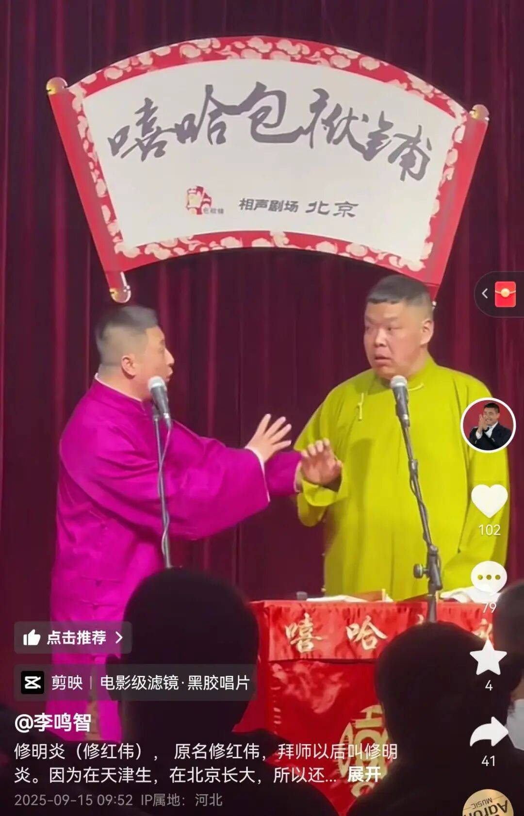 演员修明炎去世,年仅42岁!父母均已过世,搭档发文悼念