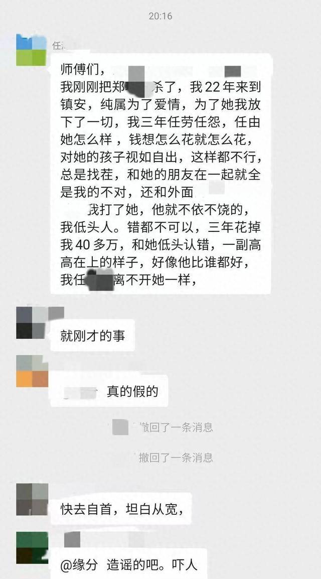 男子行凶后发文称“为爱情三年任劳任怨总被找茬”,当地警方:一女子不幸身亡,涉案男子被刑拘