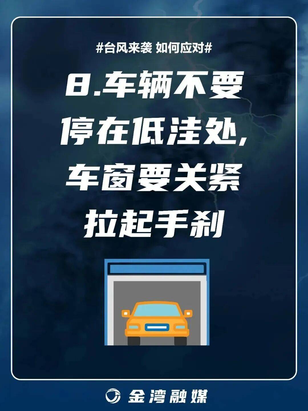 8级大风几乎覆盖全广东!非必要不外出!