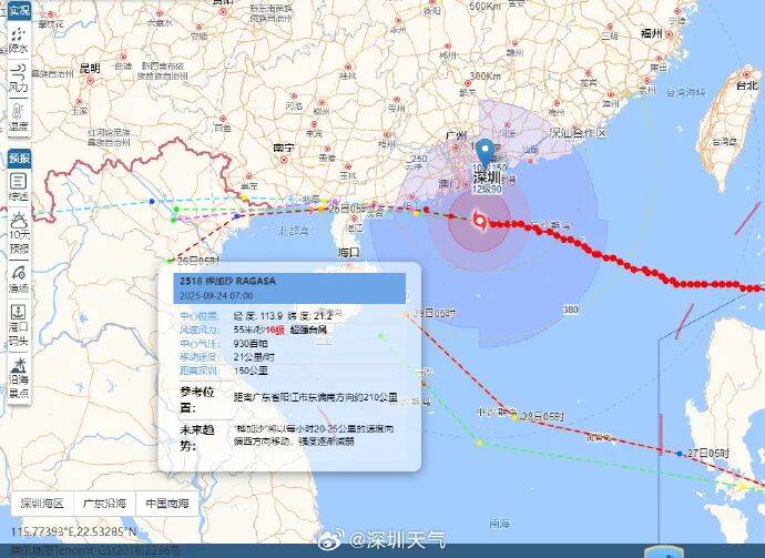 深圳:今天上午风力最强!下午明显减弱,明天台风远离