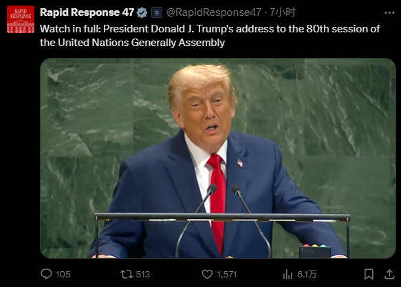 口无遮拦!特朗普在联大,1小时“骂”遍全世界