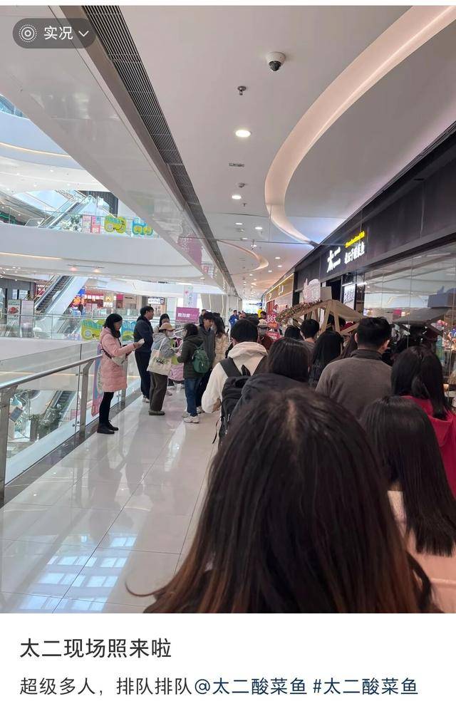 爱教育消费者的太二酸菜鱼,终于开始服软了?
