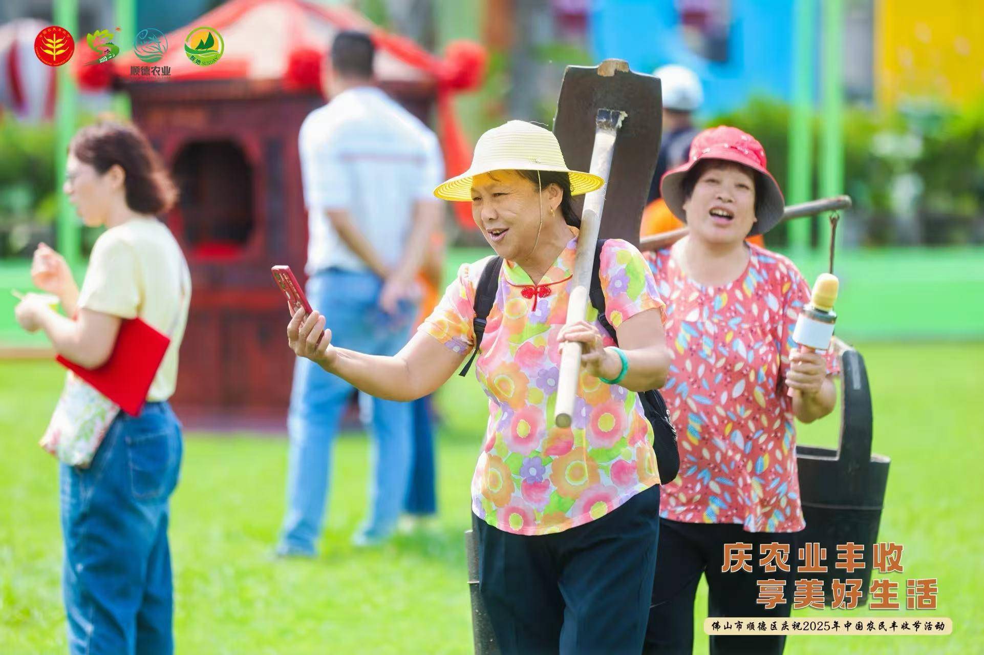总产值超147亿元!佛山顺德庆祝2025年中国农民丰收节