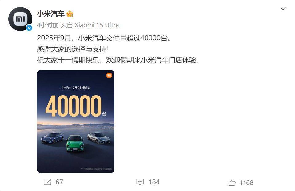 小米汽车、理想汽车、蔚来汽车、小鹏汽车等车企,最新发布!