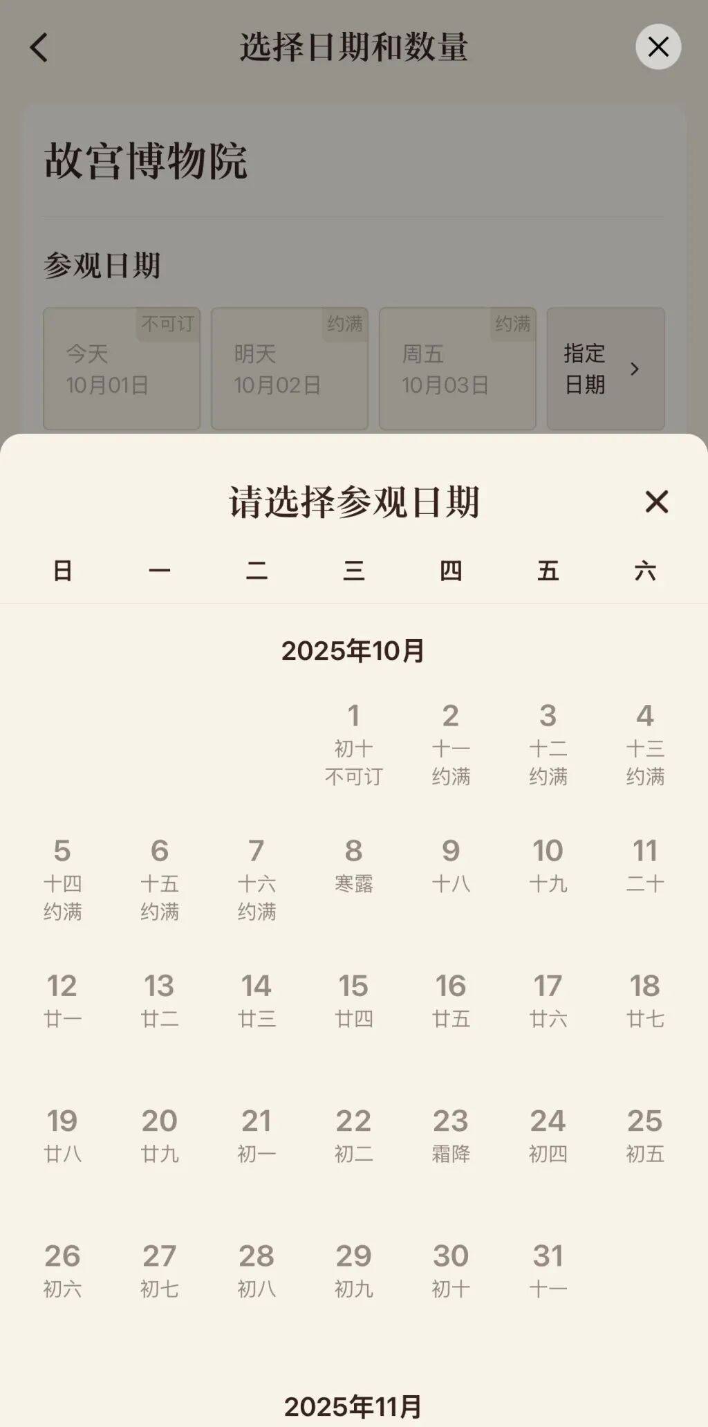 “第一天出去旅游的人已老实”!售罄、约满,多地景区紧急提醒!有的一天涌入44万人