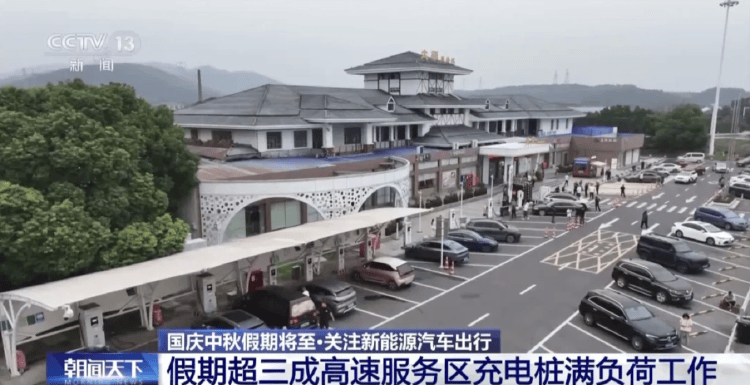 国庆高速路充电桩迎“排队叫号”模式:有车主排队3小时充电1小时
