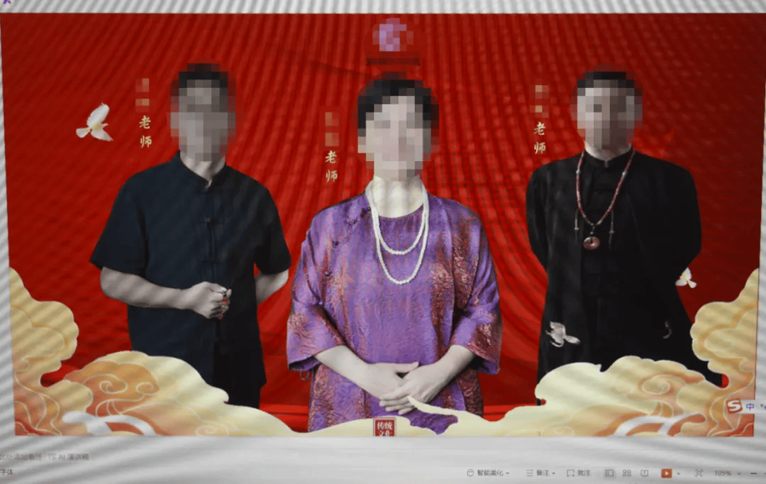 “大师”,你算到自己今天被抓了吗?