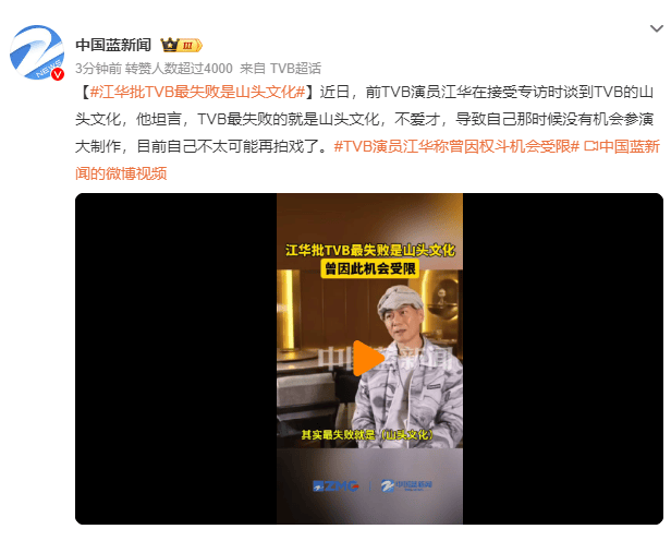 知名男演员在景区打工!网友:真和当年一样