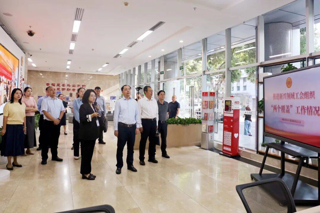 中华全国总工会书记处书记、党组成员张新武同志一行调研锦江区书院职工之家