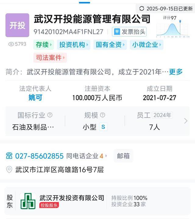 武汉一国企花6000多万买的沥青“变身”空罐和水?官方回应:已关注