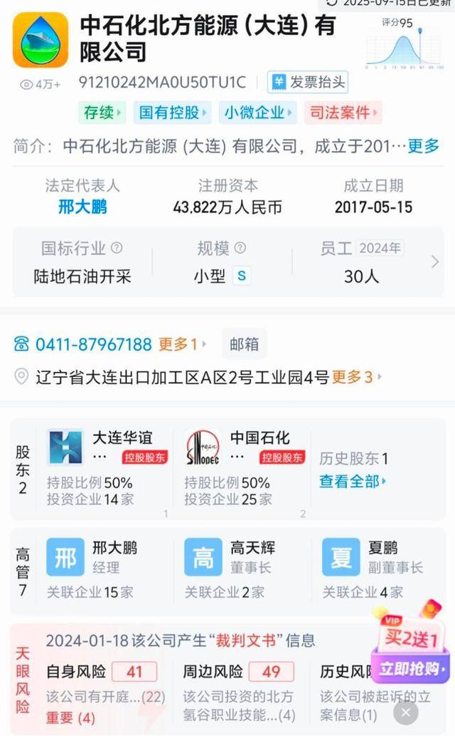 武汉一国企花6000多万买的沥青“变身”空罐和水?官方回应:已关注