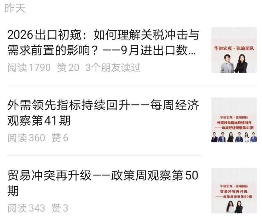 总理座谈会上,华创证券张瑜为经济建言!近三年还有哪些首席经济学家参会?