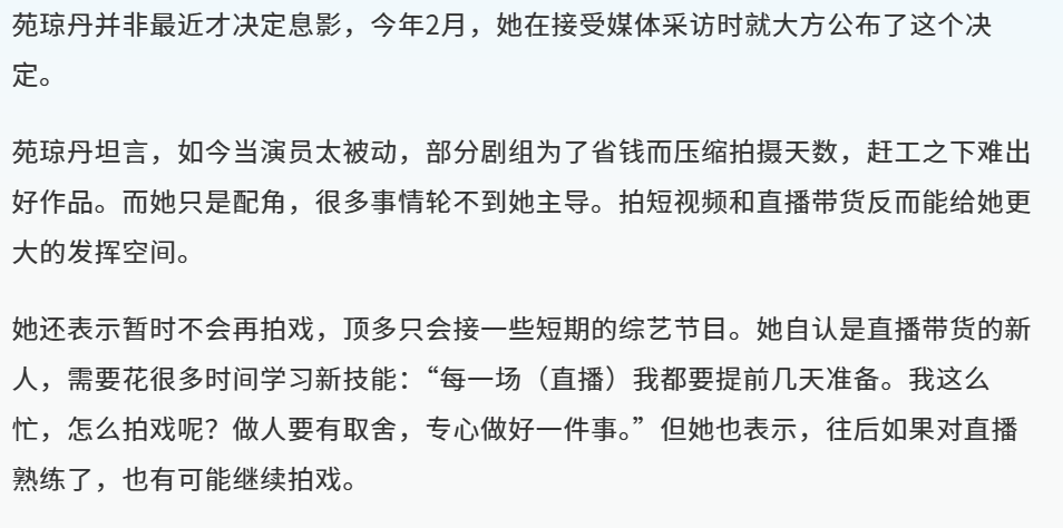 直播带货之后,景区成明星再就业方向?