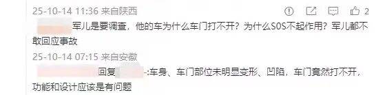 小米汽车直播间遭网暴,雷军抖音账号半个月掉粉30万