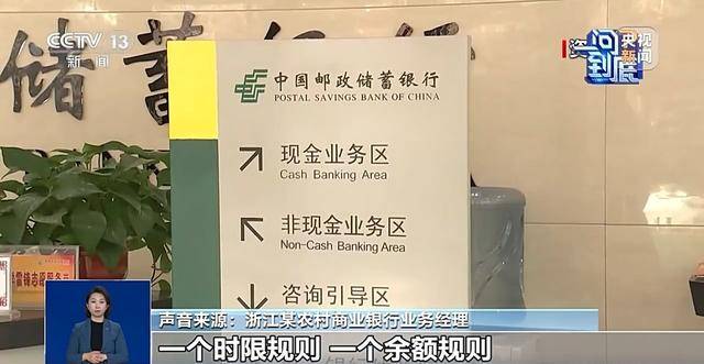 银行将清理“沉睡账户”,卡里的钱怎么办?一文解惑