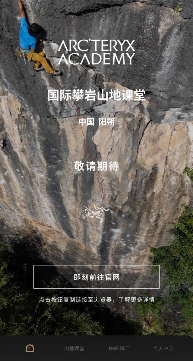 突发!高层离职,始祖鸟还有救吗?