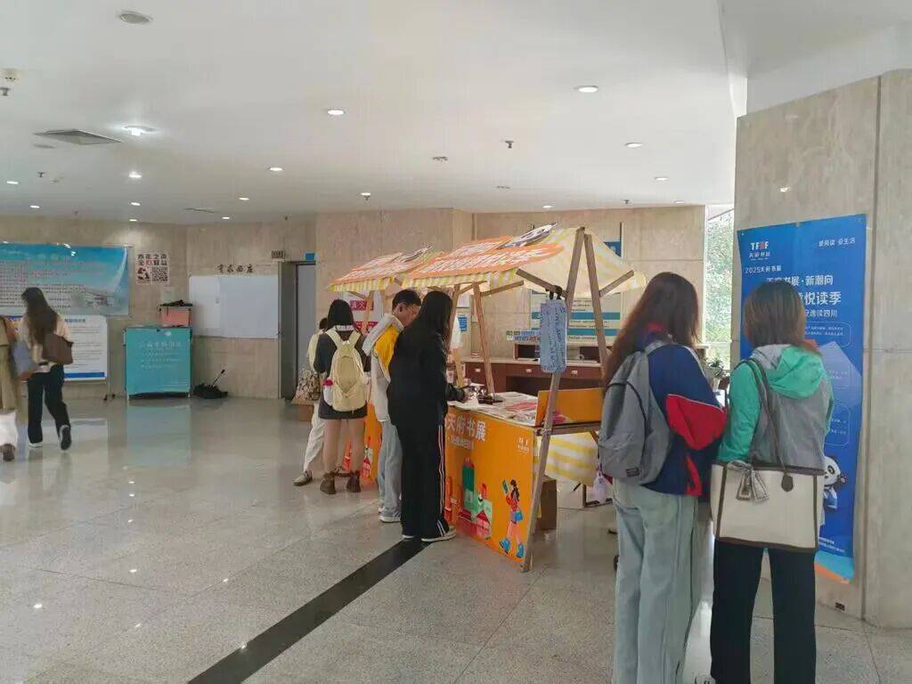【现场一览】2025天府书展高校创意悦读季圆满收官!