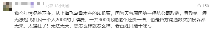 仅1分钟被扣2000多元,无法退费,网友:霸王条款!