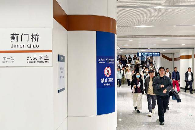 能抄近道!北京四座地铁站换乘通道分时段开启双向换乘